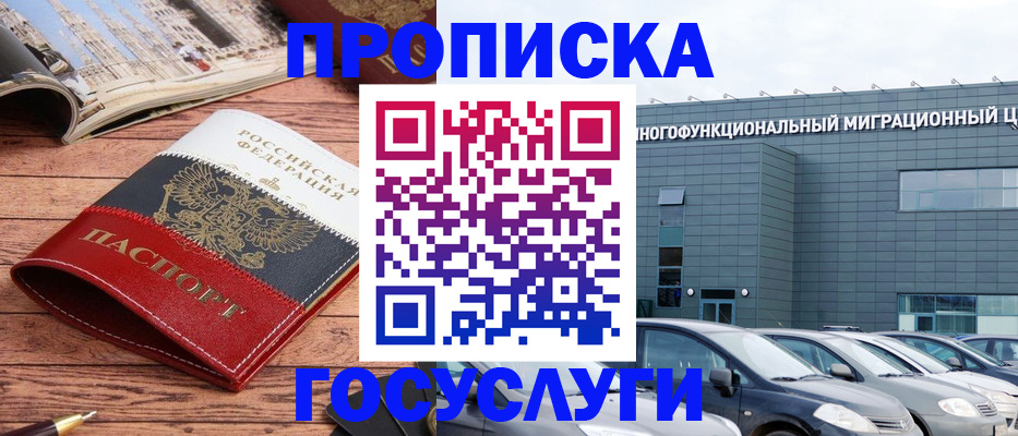 временная регистрация собственник в Кирсе