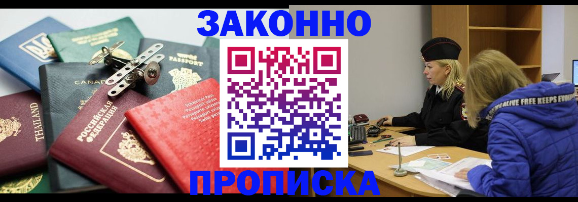 прописка для кредита в Кирсе