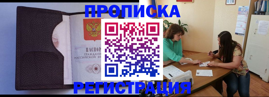 временная регистрация собственник в Кирсе