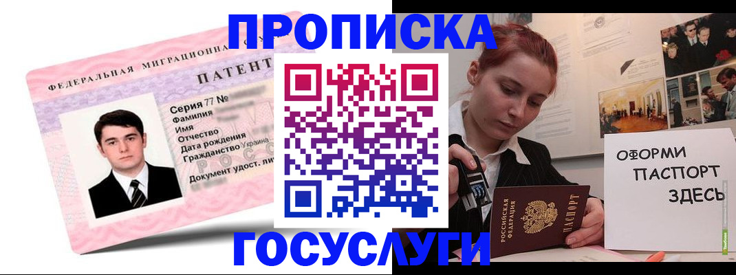 временная регистрация недорого в Кирсе